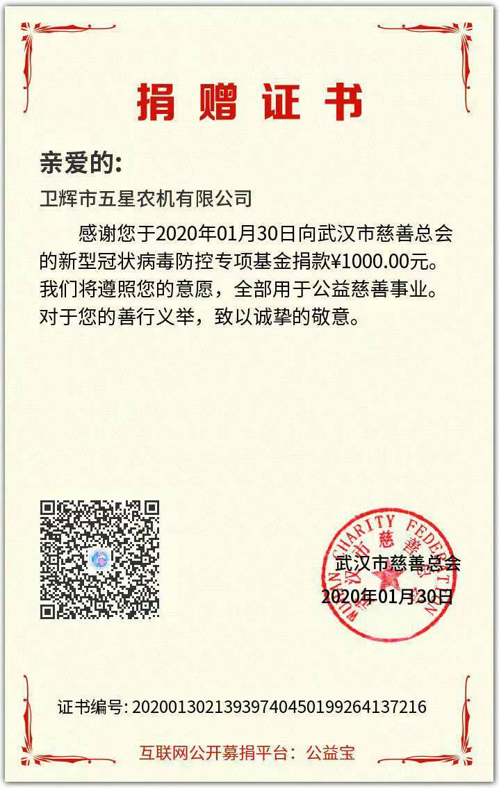 盡微薄之力，呼吁大家一起努力，共渡難關(guān)！
