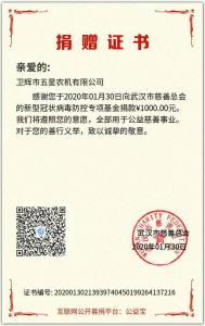 盡微薄之力，呼吁大家一起努力，共渡難關(guān)！